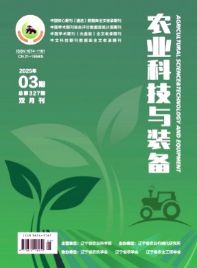 农业科技与装备杂志